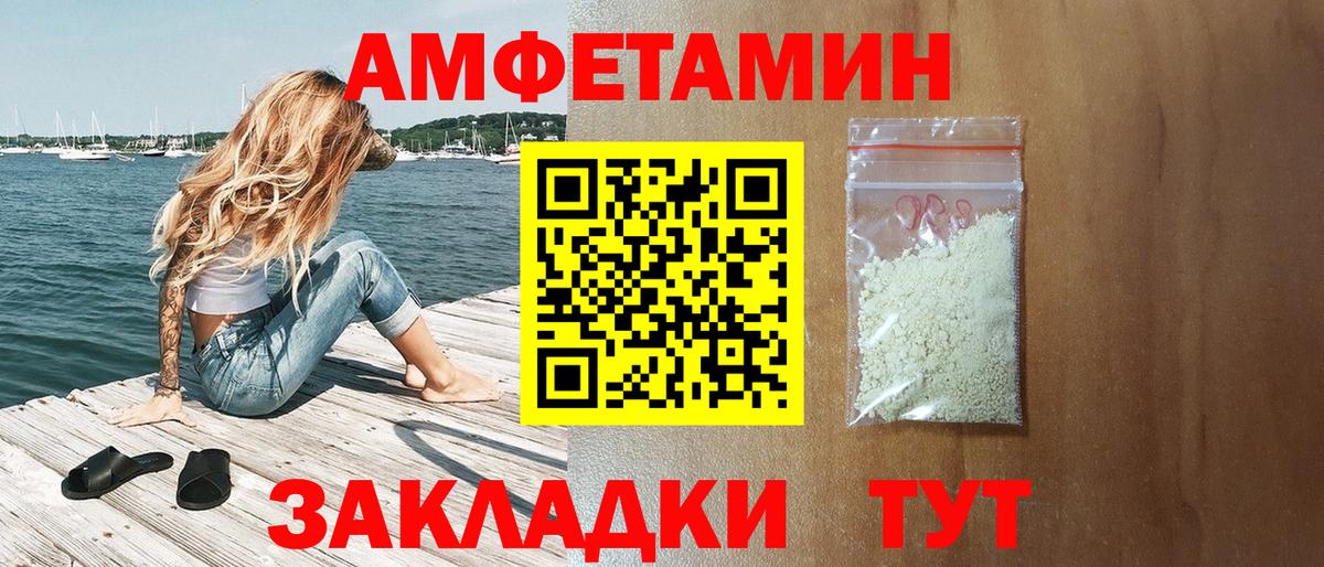 АМФЕТАМИН VHQ Горно-Алтайск