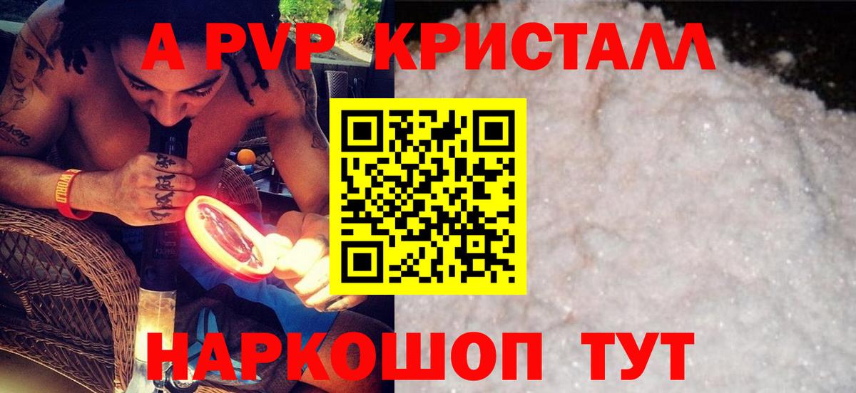 APVP мука Горно-Алтайск