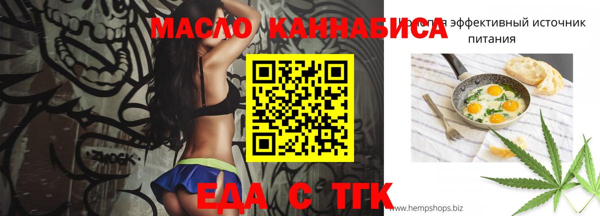 Печенье с ТГК конопля  Вход с VPN  Горно-Алтайск 