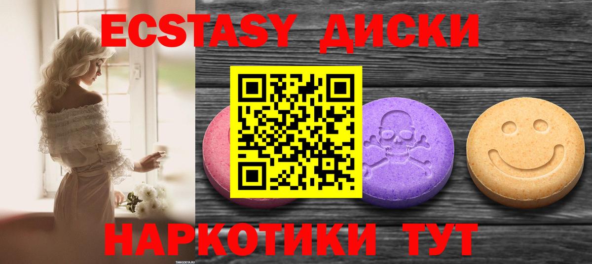 Ecstasy 280 MDMA  Вход с VPN  Горно-Алтайск  дарк нет формула  ЭКСТАЗИ louis Vuitton 