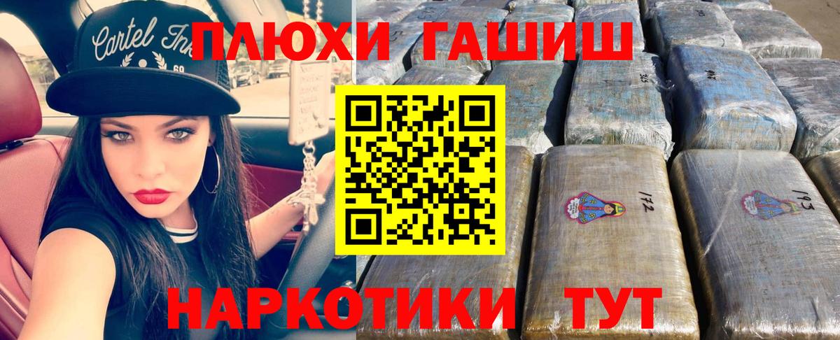 Горно-Алтайск  Гашиш AMNESIA HAZE  Вход с VPN  Гашиш индика сатива 