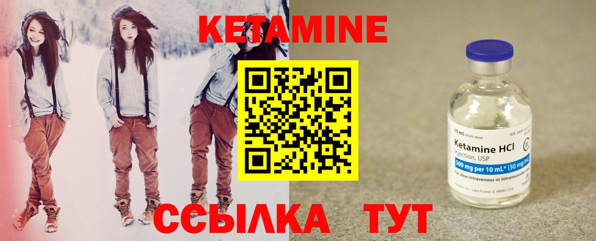 мега tor  Вход с VPN  Горно-Алтайск  КЕТАМИН ketamine  Кетамин ketamine 