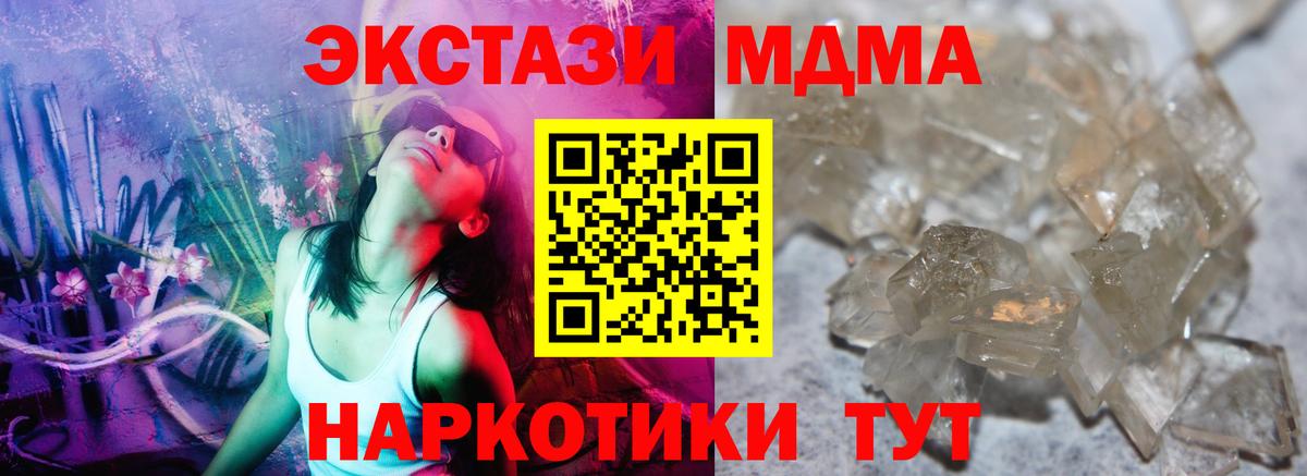 MDMA кристаллы  MDMA  Горно-Алтайск  МДМА crystal  Вход с VPN 