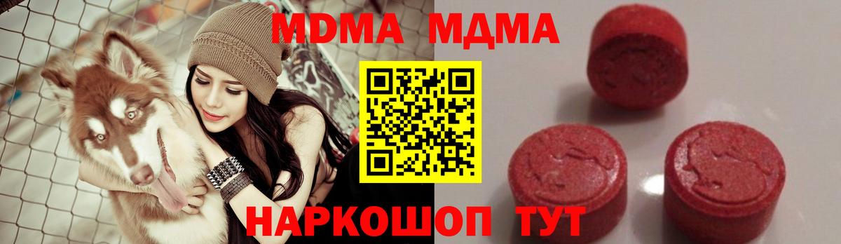 МДМА кристаллы Горно-Алтайск