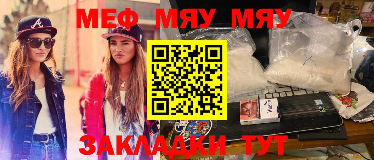 МЕФ  Меф мука  Вход с VPN  Мефедрон  Мефедрон мука  Горно-Алтайск 