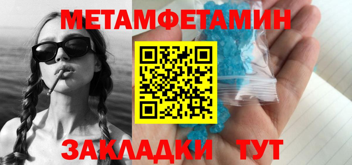 Горно-Алтайск  Метамфетамин кристалл  Метамфетамин кристалл  Вход с VPN 