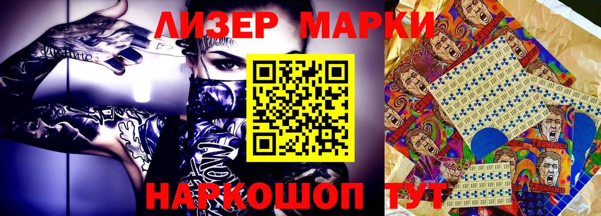 Горно-Алтайск  Марки 25I-NBOMe 1,8мг  Марки 25I-NBOMe 1,8мг  Вход с VPN 