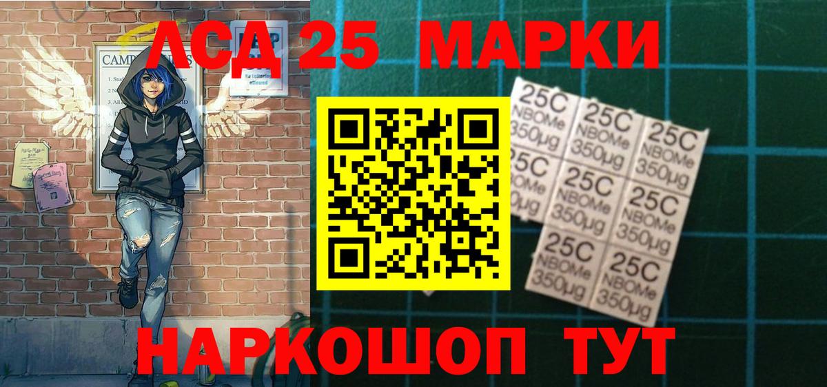 Марки N-bome 1,5мг Горно-Алтайск