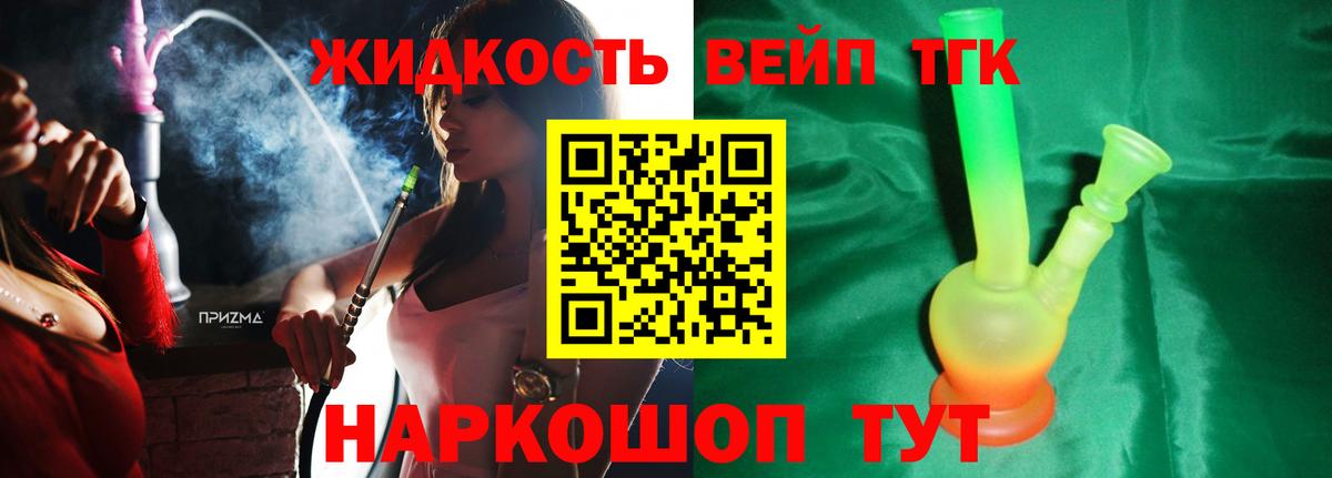 ТГК гашишное масло  Вход с VPN  Горно-Алтайск 